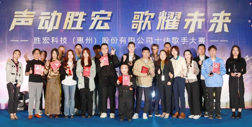 “声动球友会qy(中国) 歌耀未来”十佳歌手决赛圆满结束